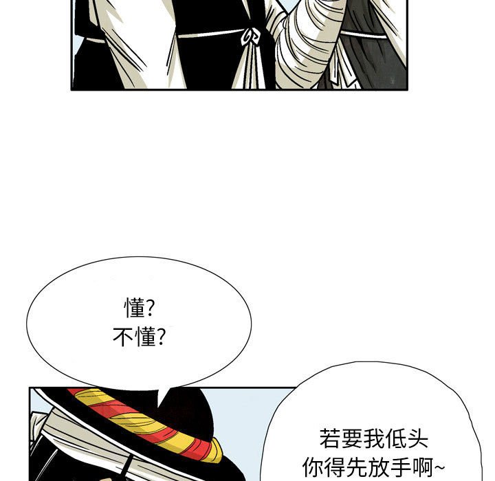 《剑契》30 第29页