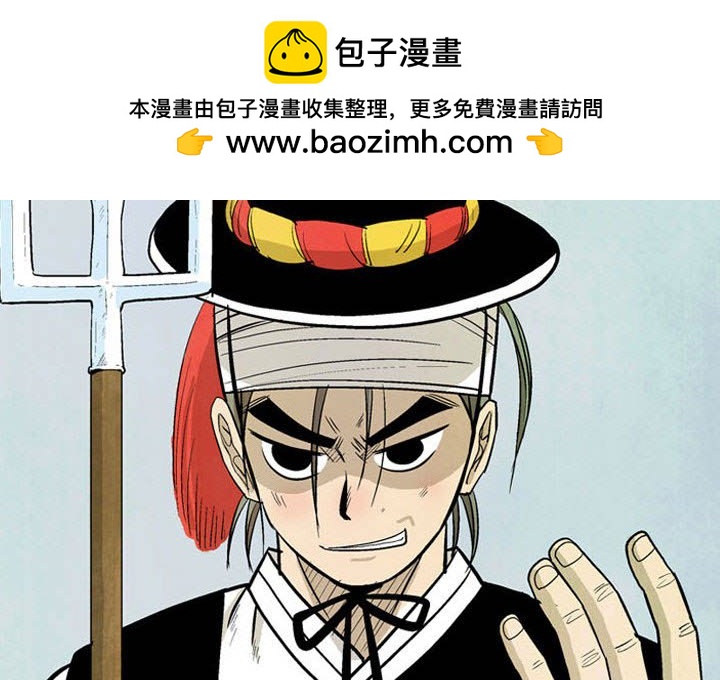《剑契》30 第2页
