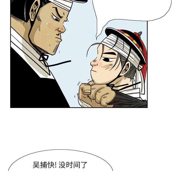 《剑契》30 第30页