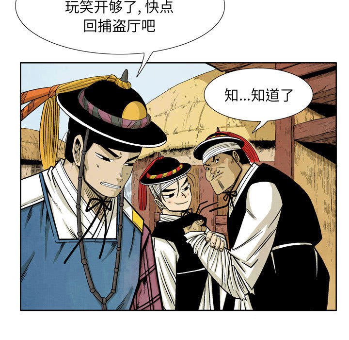 《剑契》30 第31页