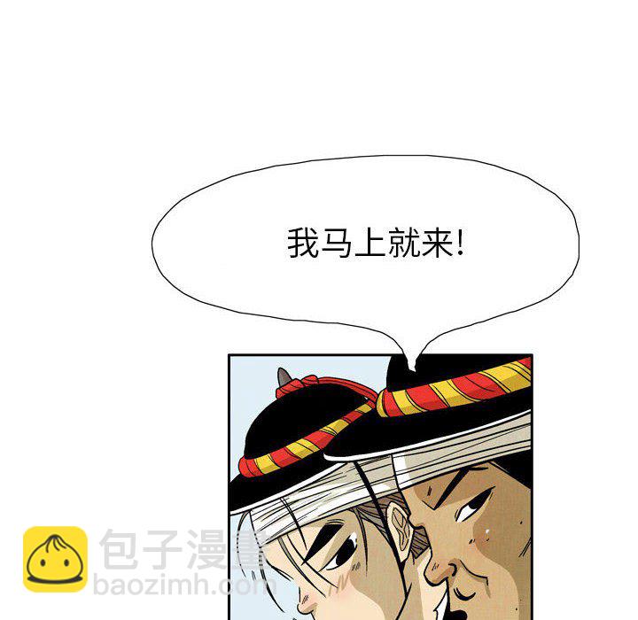 《剑契》30 第32页