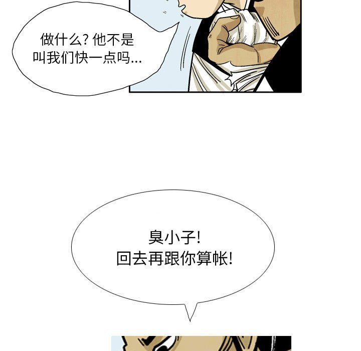 《剑契》30 第33页