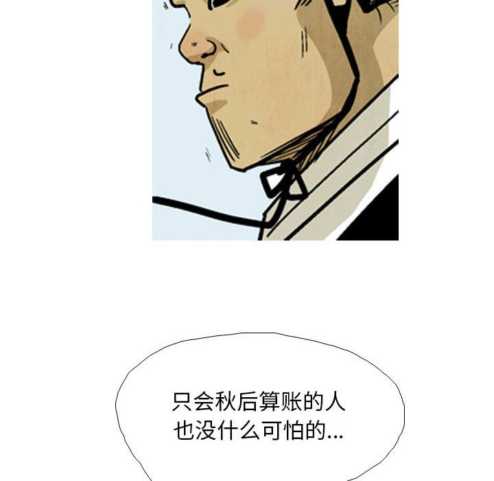 《剑契》30 第34页