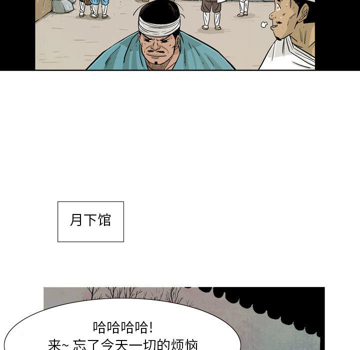 《剑契》30 第39页