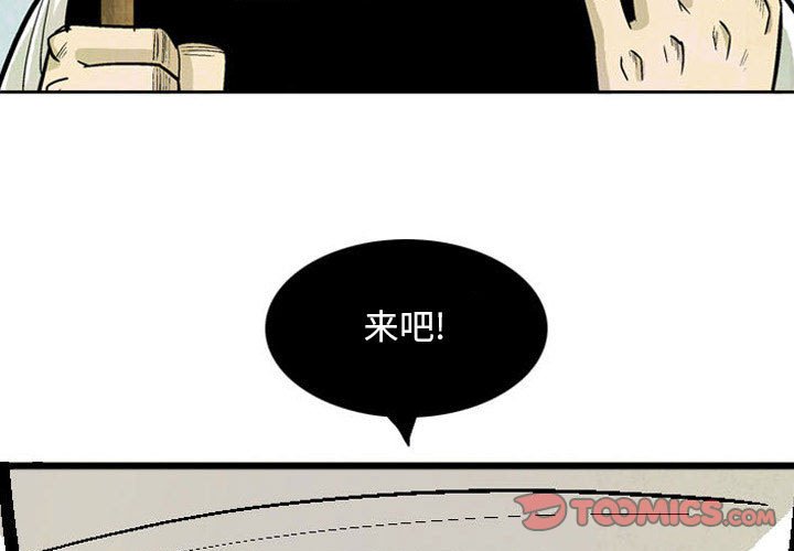 《剑契》30 第3页