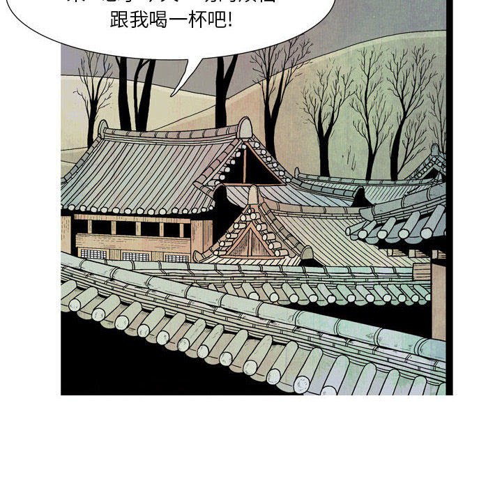 《剑契》30 第40页