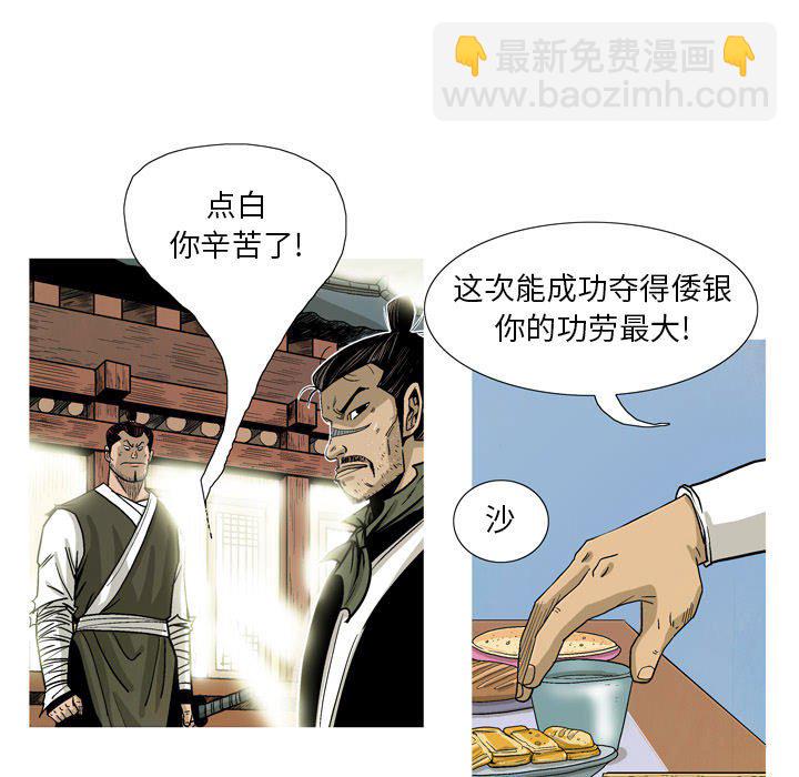 《剑契》30 第41页