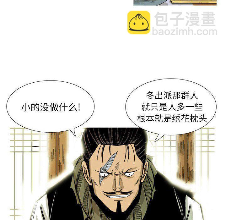 《剑契》30 第42页