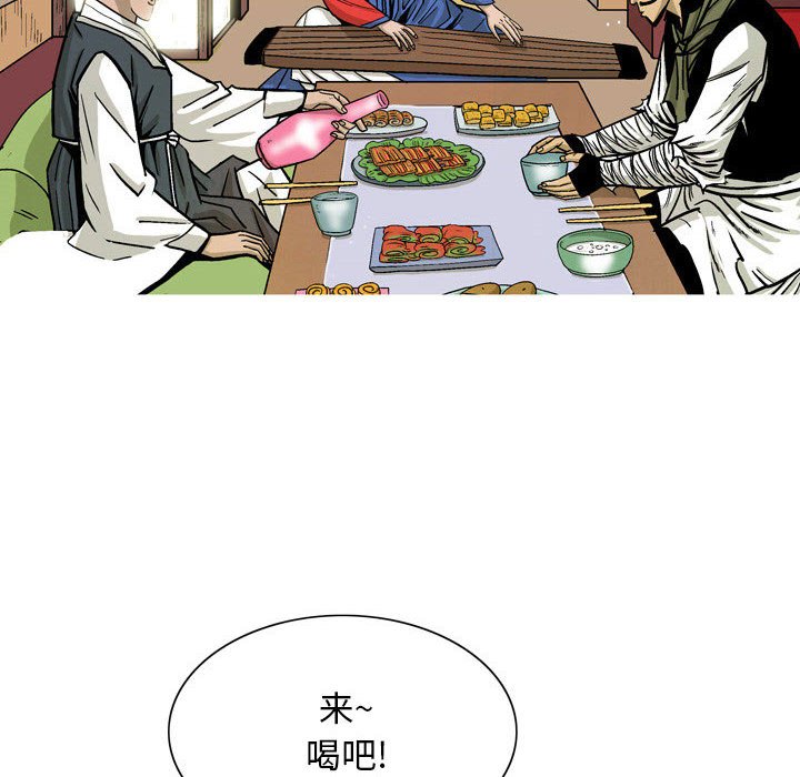 《剑契》30 第44页