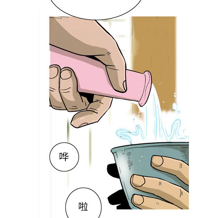 《剑契》30 第45页