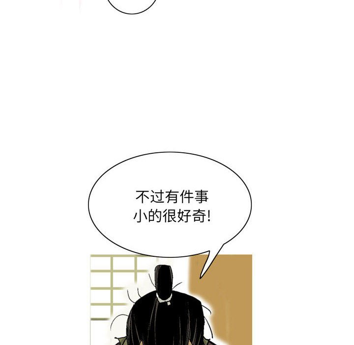 《剑契》30 第46页