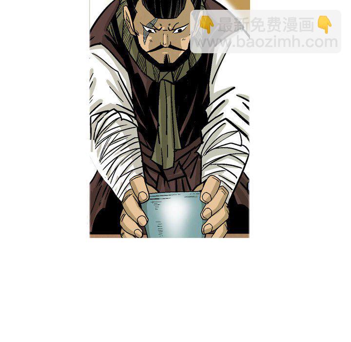 《剑契》30 第47页