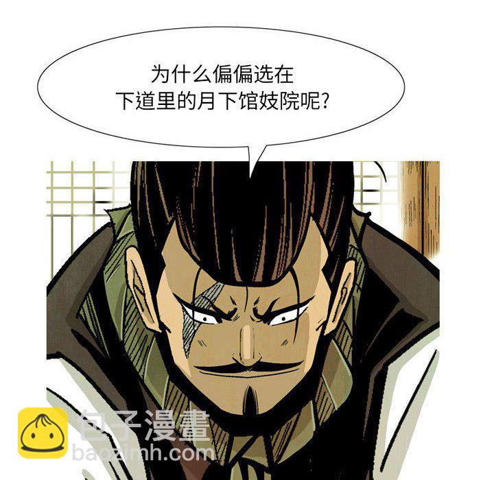 《剑契》30 第48页