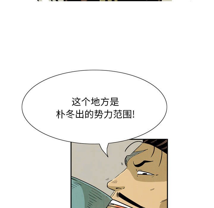 《剑契》30 第49页