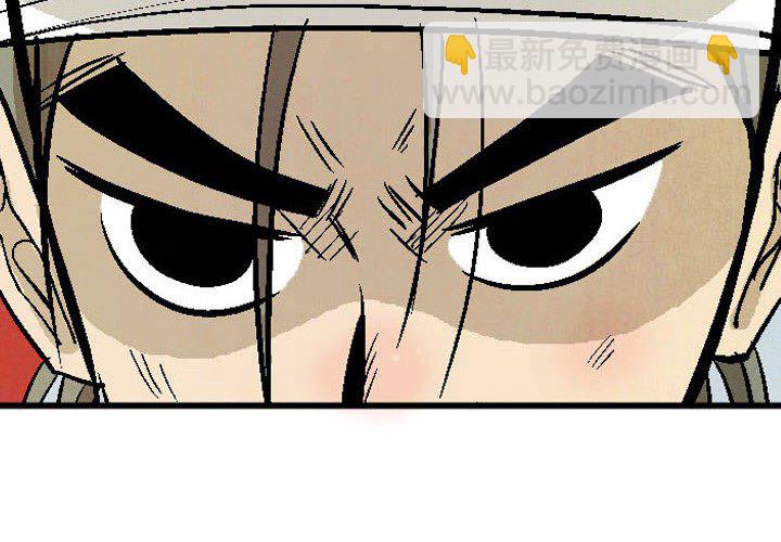《剑契》30 第4页