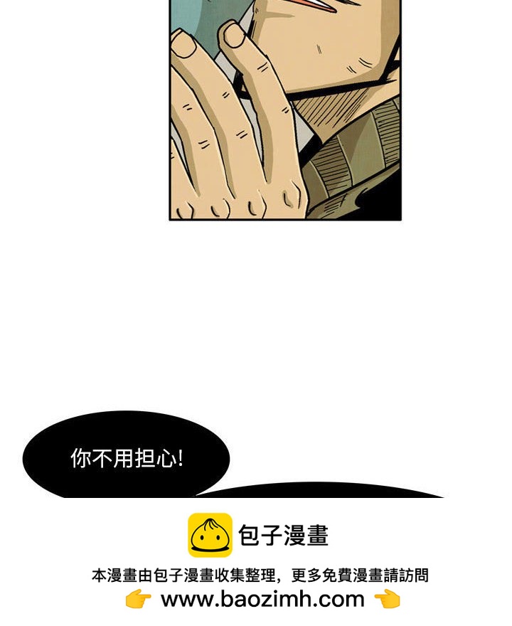 《剑契》30 第50页