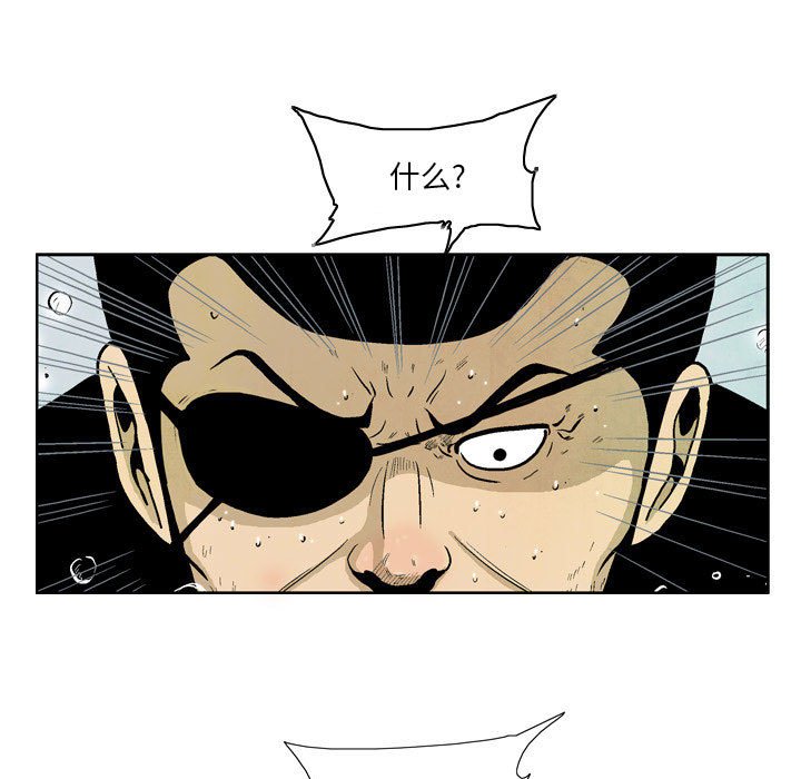 《剑契》30 第5页