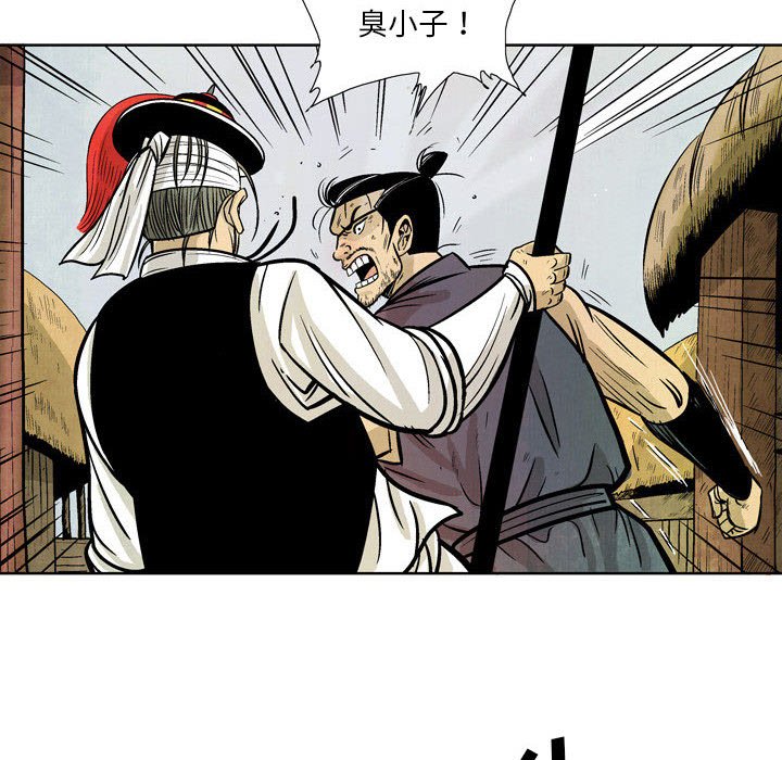 《剑契》30 第6页