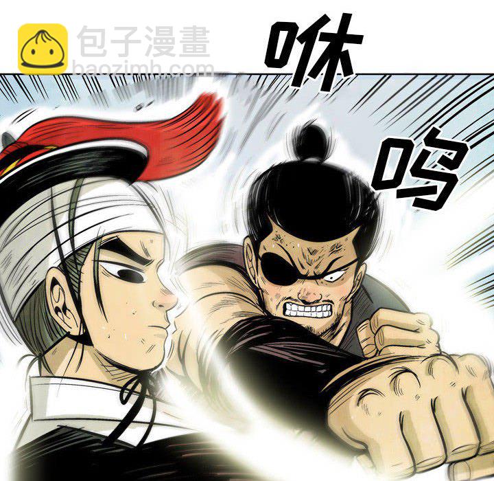 《剑契》30 第8页