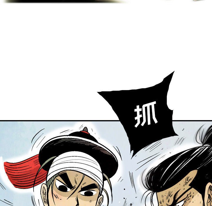 《剑契》30 第9页