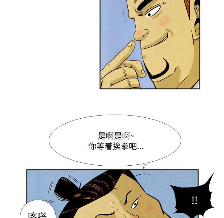 《剑契》36 第12页