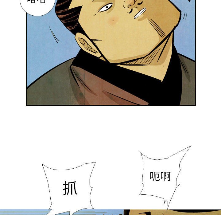 《剑契》36 第13页