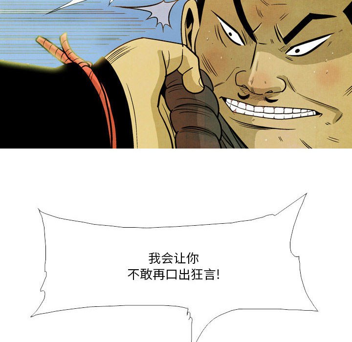 《剑契》36 第14页
