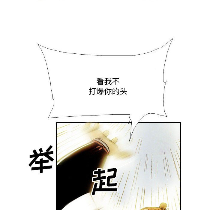 《剑契》36 第16页