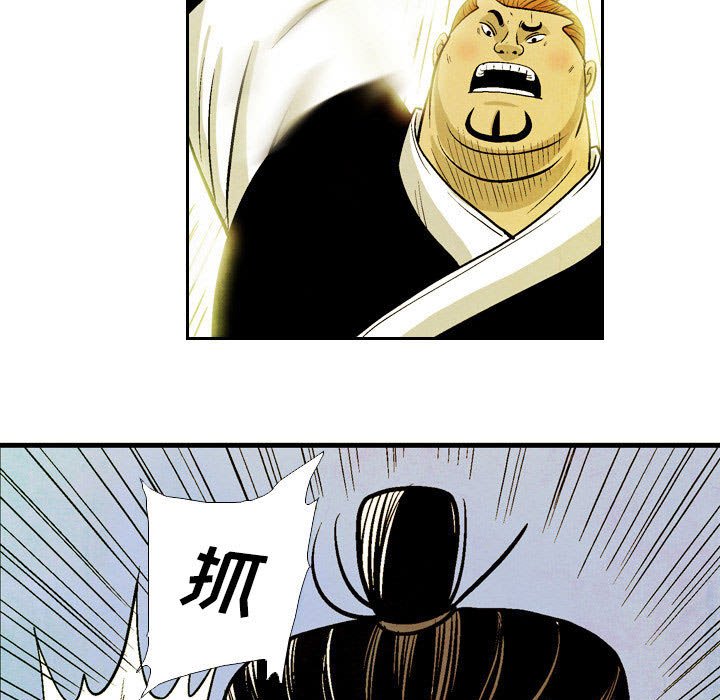 《剑契》36 第17页