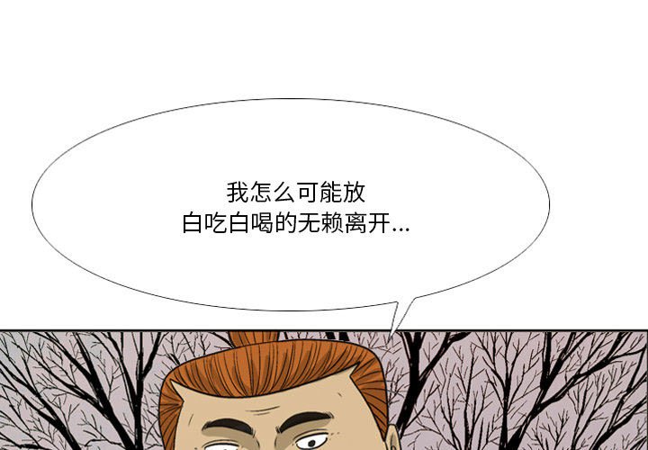《剑契》36 第1页