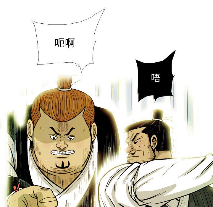 《剑契》36 第21页