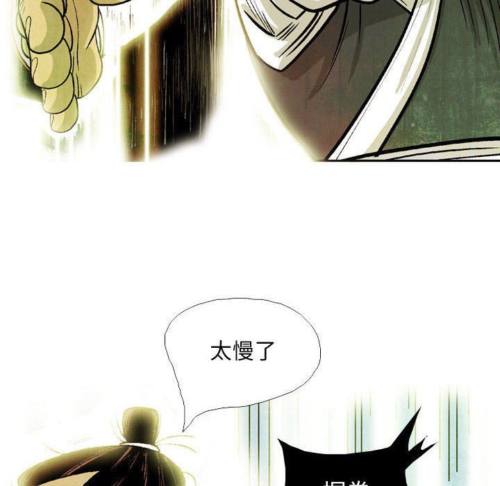 《剑契》36 第22页