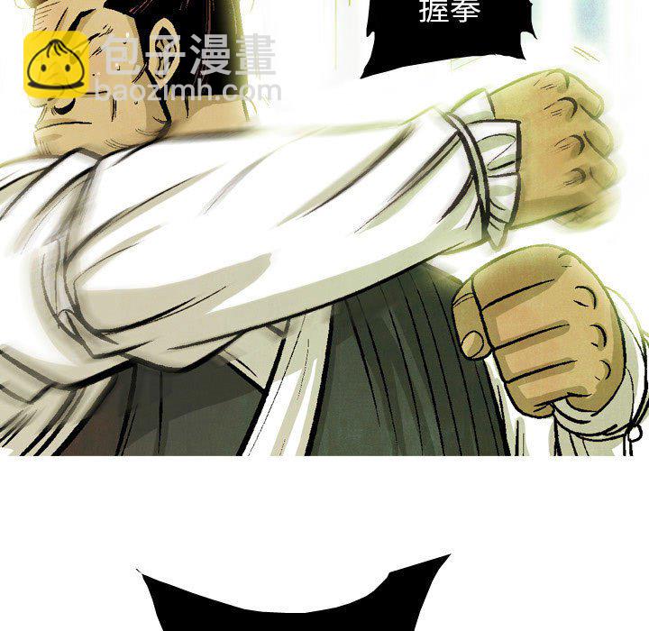 《剑契》36 第23页