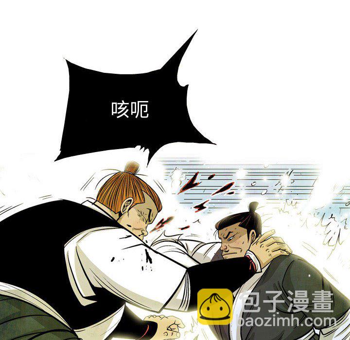 《剑契》36 第28页