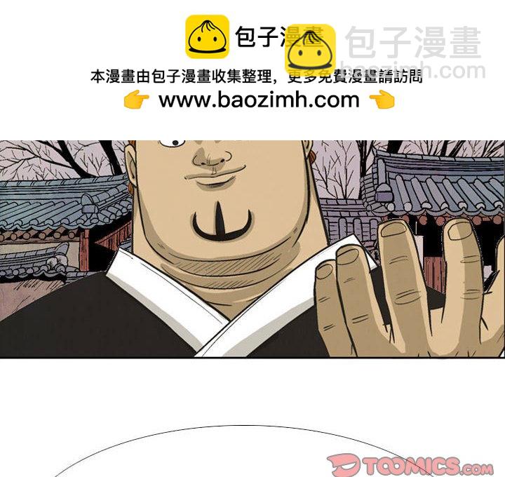 《剑契》36 第2页