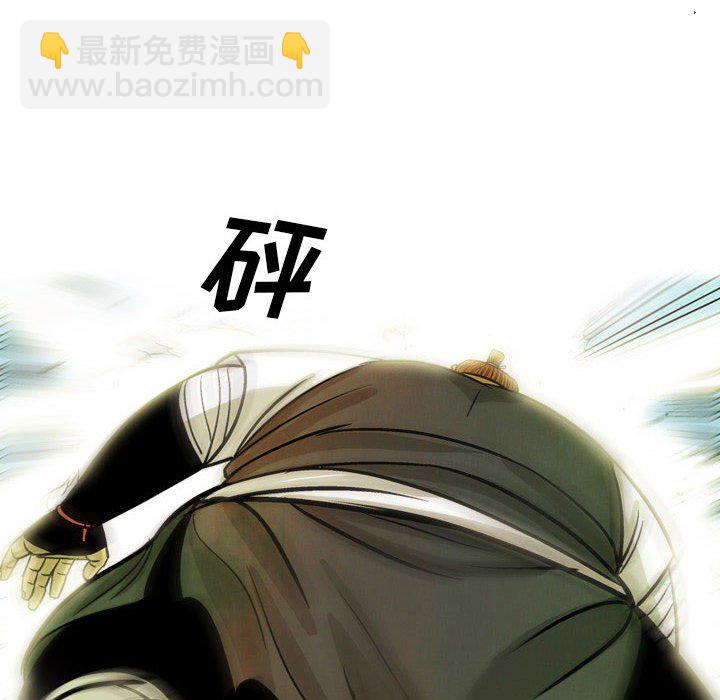 《剑契》36 第32页