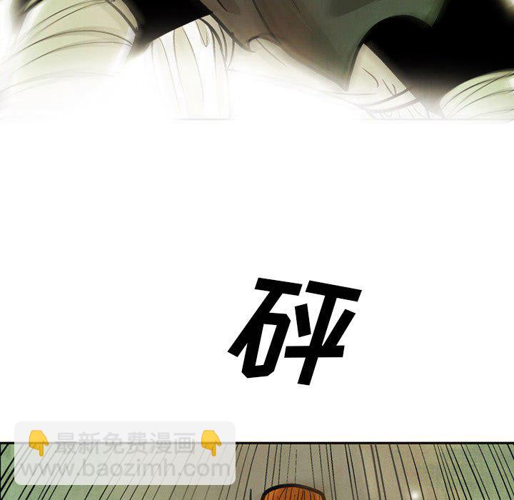 《剑契》36 第33页