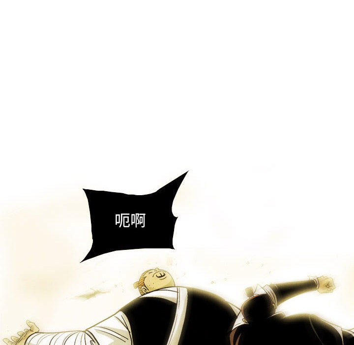 《剑契》36 第36页
