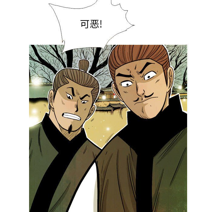 《剑契》36 第39页