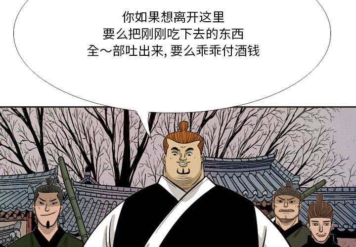 《剑契》36 第3页