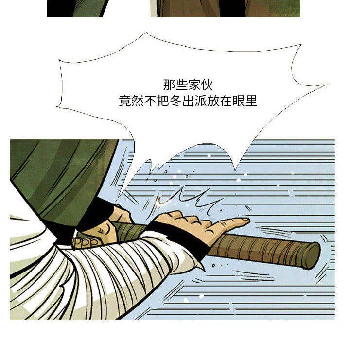 《剑契》36 第40页