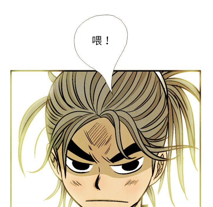 《剑契》36 第41页