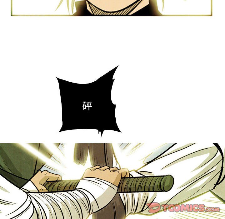 《剑契》36 第42页