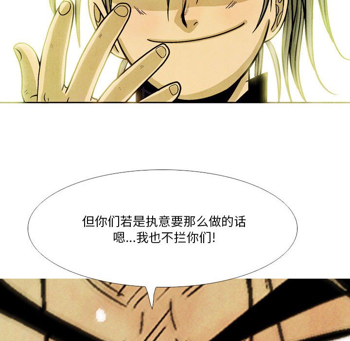 《剑契》36 第44页