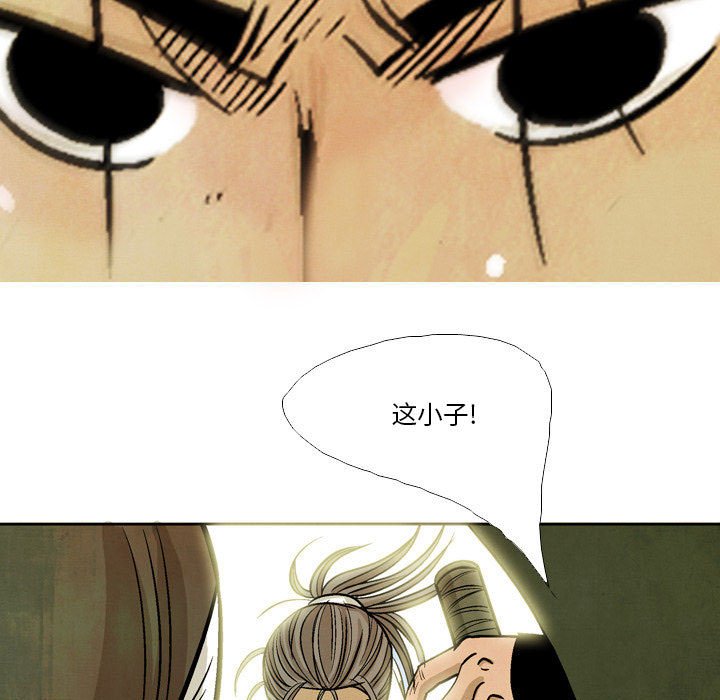 《剑契》36 第45页