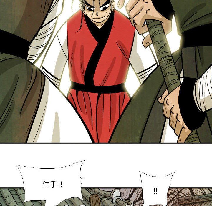 《剑契》36 第46页