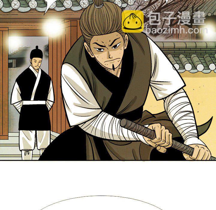 《剑契》36 第47页