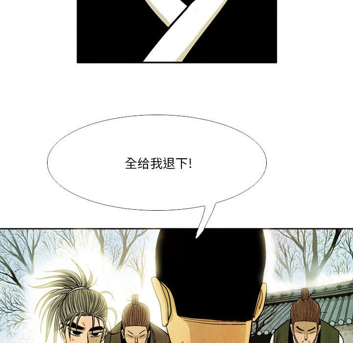 《剑契》36 第49页