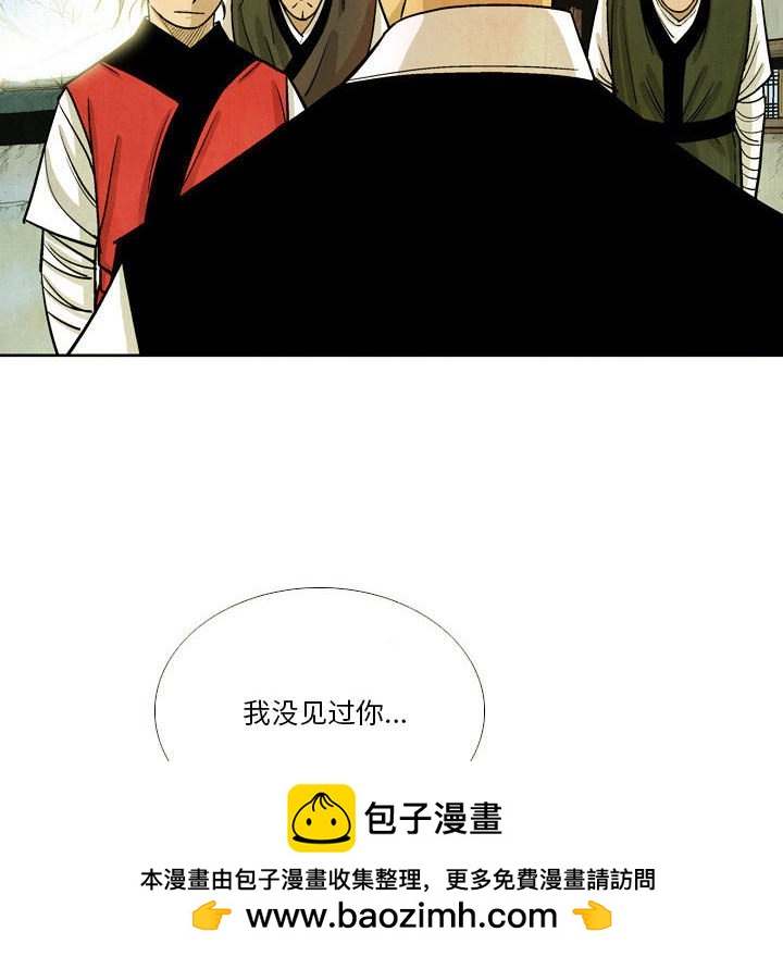 《剑契》36 第50页
