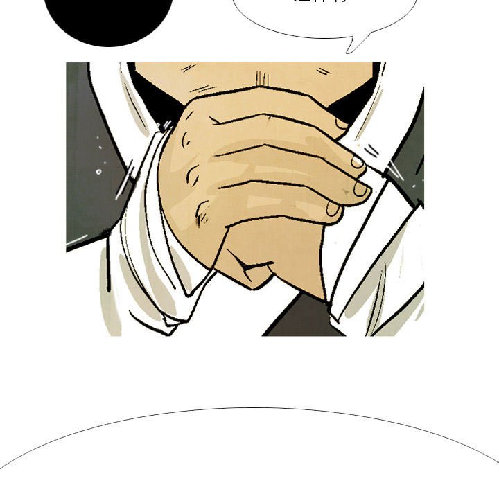 《剑契》36 第5页